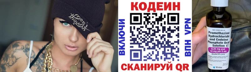 Купить где Ленинск-Кузнецкий Кодеиновый сироп Lean Purple Drank