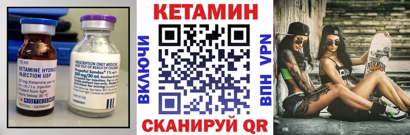 Кетамин ketamine  Купить закладки  Ленинск-Кузнецкий 