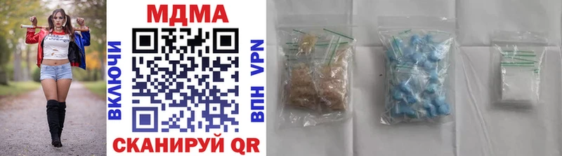 MDMA кристаллы  Купить закладки  Ленинск-Кузнецкий 