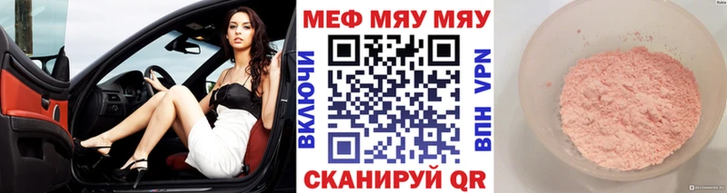 МЕФ mephedrone  Купить где  Ленинск-Кузнецкий 