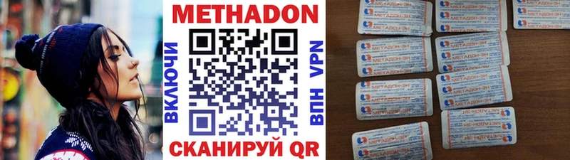 Купить закладки  Ленинск-Кузнецкий  МЕТАДОН кристалл 